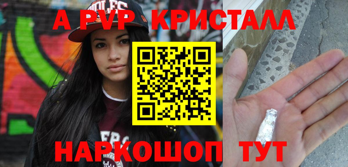 APVP крисы CK Сафоново