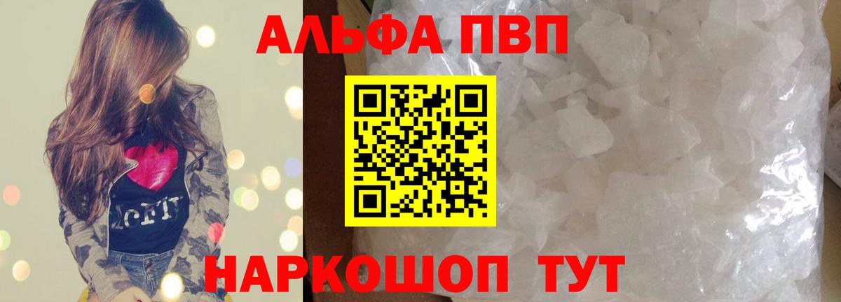 Alpha-PVP Соль  A PVP СК КРИС  Вход с VPN  дарнет шоп  Альфа ПВП СК КРИС  Сафоново 