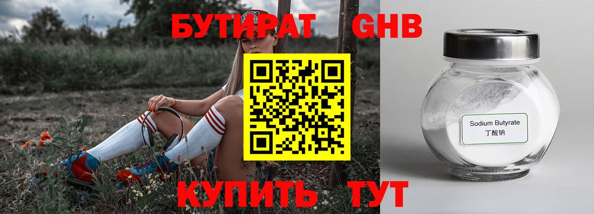 Сафоново  Бутират вода  Вход с VPN 