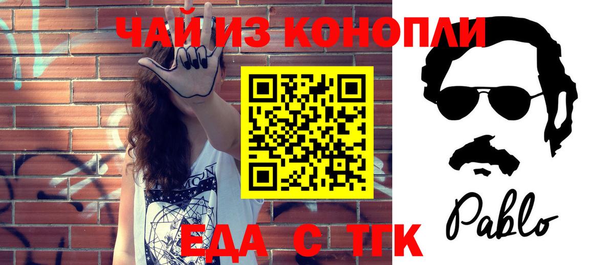 Печенье с ТГК конопля  Вход с VPN  Сафоново 