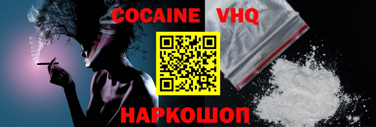 КОКАИН Боливия  Вход с VPN  КОКАИН  Сафоново 