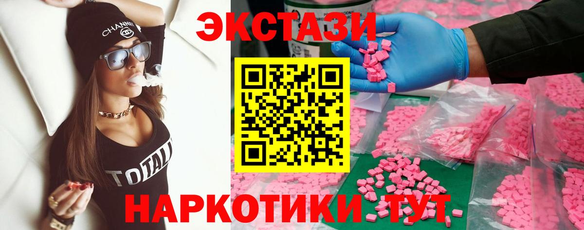 Сафоново  ЭКСТАЗИ 300 mg  Вход с VPN  хочу   Экстази 300 mg  ЭКСТАЗИ 