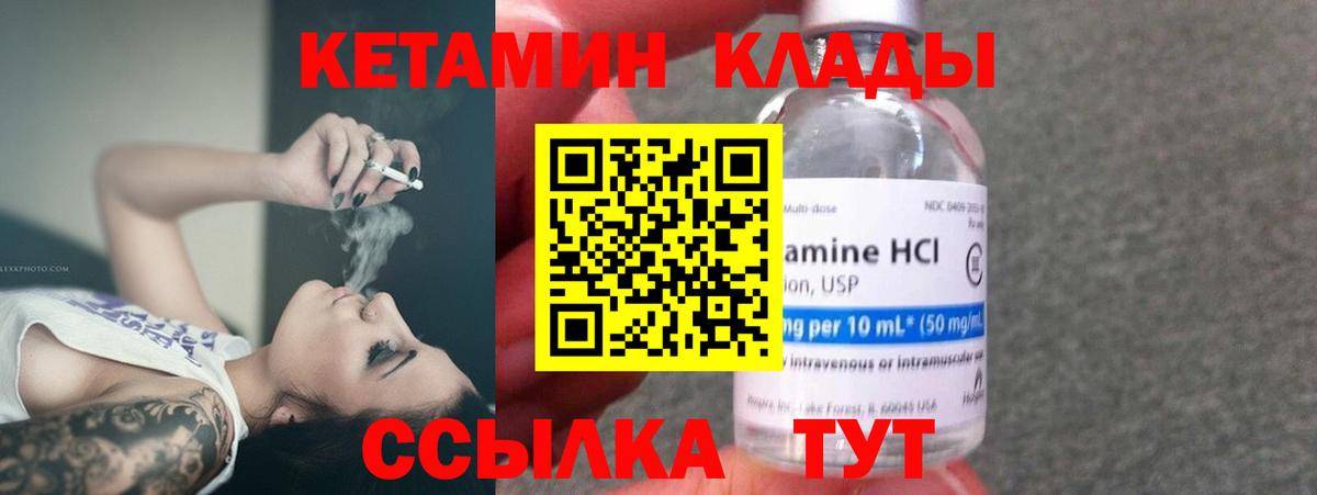 Сафоново  КЕТАМИН ketamine  Вход с VPN 