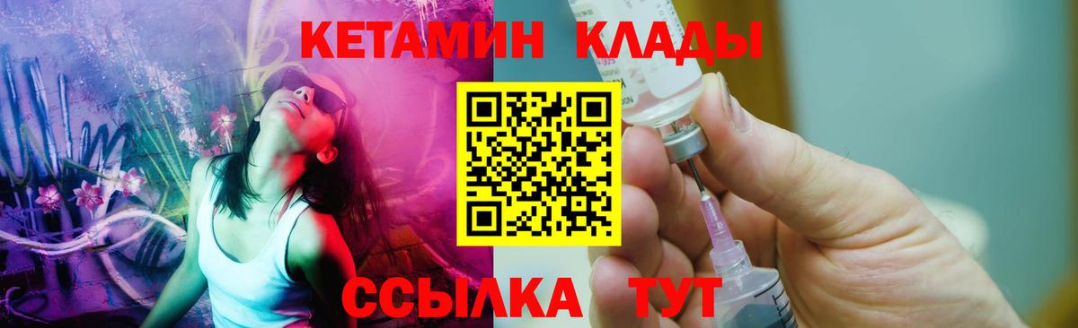 КЕТАМИН ketamine Сафоново
