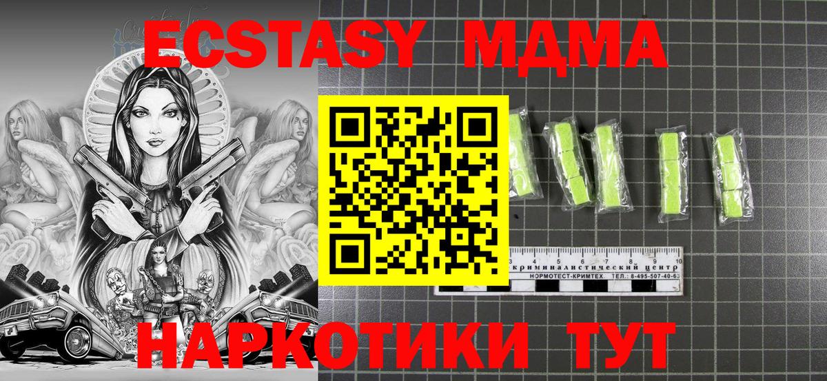 МДМА Molly  Вход с VPN  Сафоново  МДМА  MDMA VHQ 