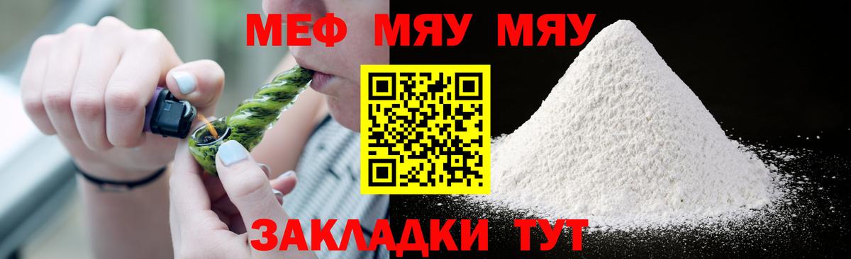 где купить наркотик  Вход с VPN  Мефедрон  МЯУ-МЯУ 4 MMC  Сафоново  Меф 