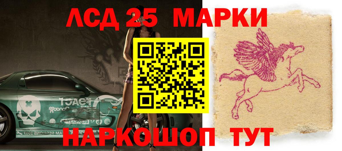 Марки 25I-NBOMe  Наркотические марки 1,5мг  Наркотические марки 1,5мг  Вход с VPN  Сафоново 