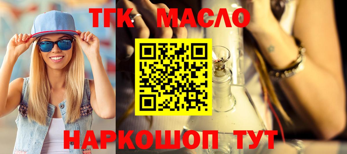 Сафоново  ТГК вейп  Вход с VPN 